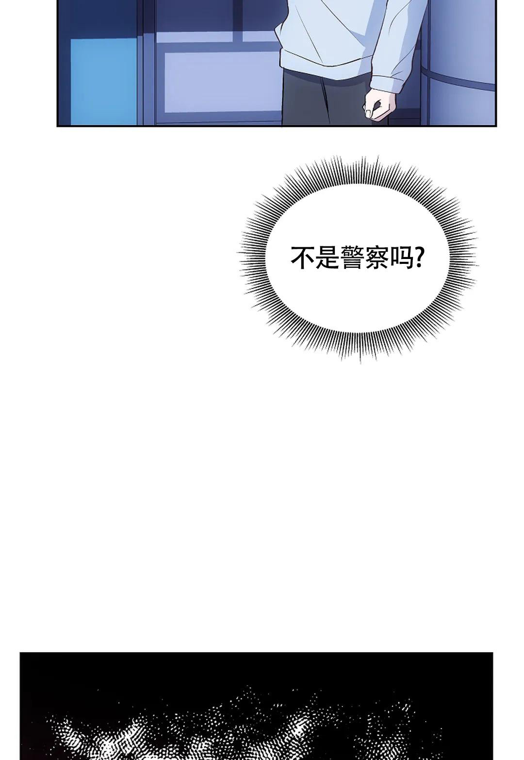 《解药》漫画最新章节第11话免费下拉式在线观看章节第【40】张图片