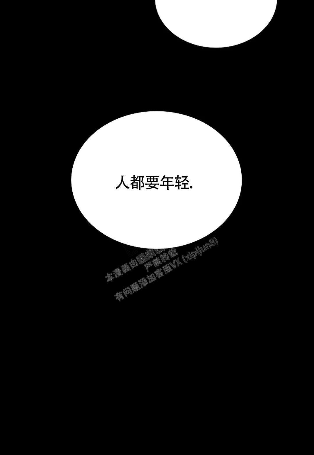 《解药》漫画最新章节第10话免费下拉式在线观看章节第【32】张图片