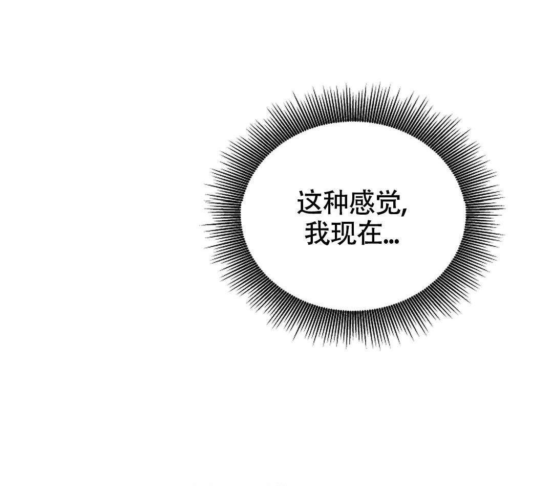 《解药》漫画最新章节第16话免费下拉式在线观看章节第【29】张图片