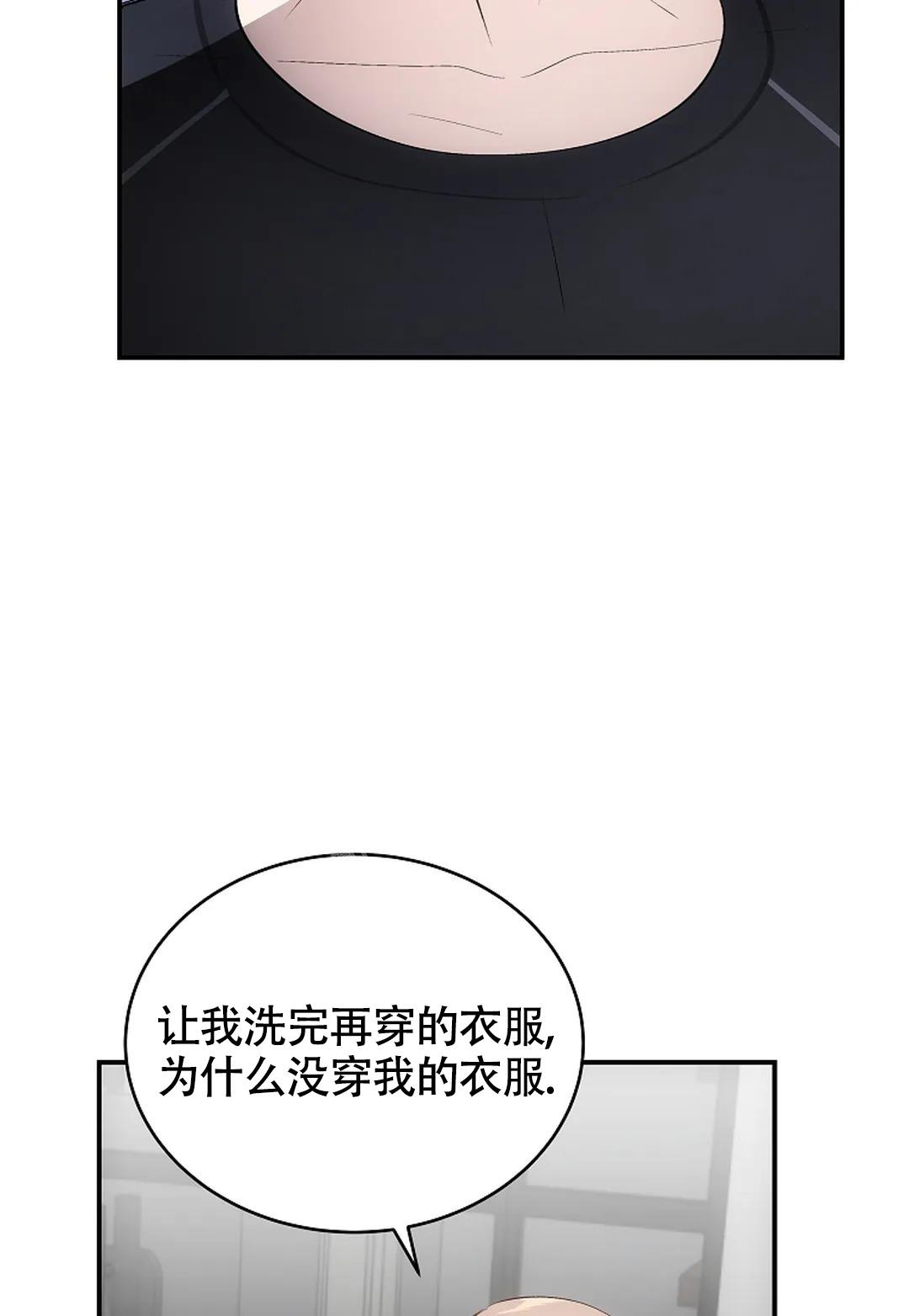 《解药》漫画最新章节第13话免费下拉式在线观看章节第【38】张图片