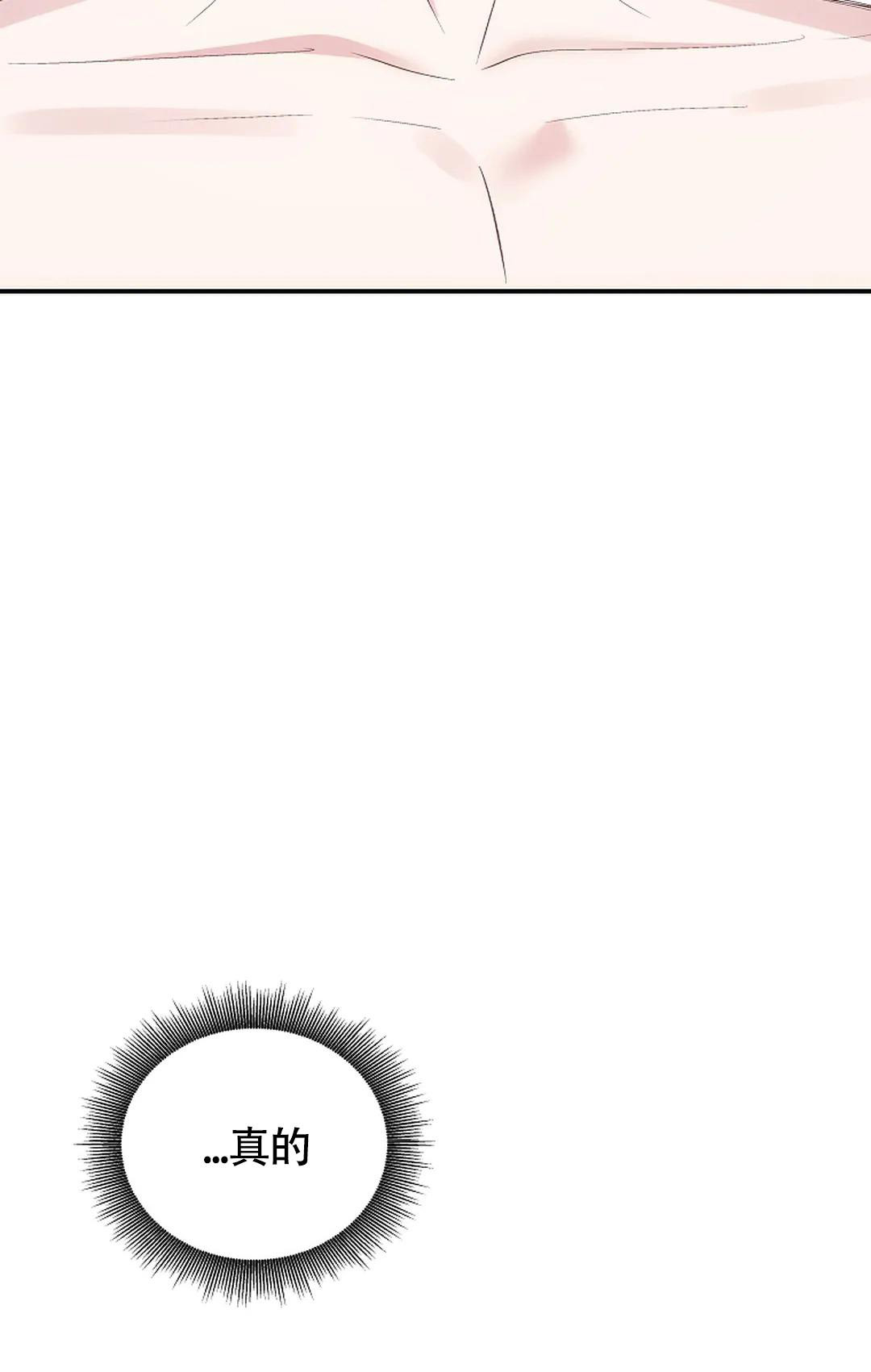 《解药》漫画最新章节第16话免费下拉式在线观看章节第【26】张图片