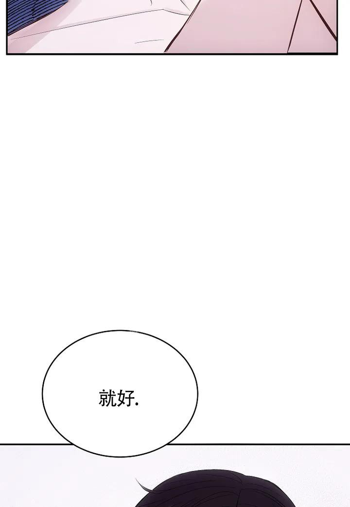 《解药》漫画最新章节第5话免费下拉式在线观看章节第【23】张图片