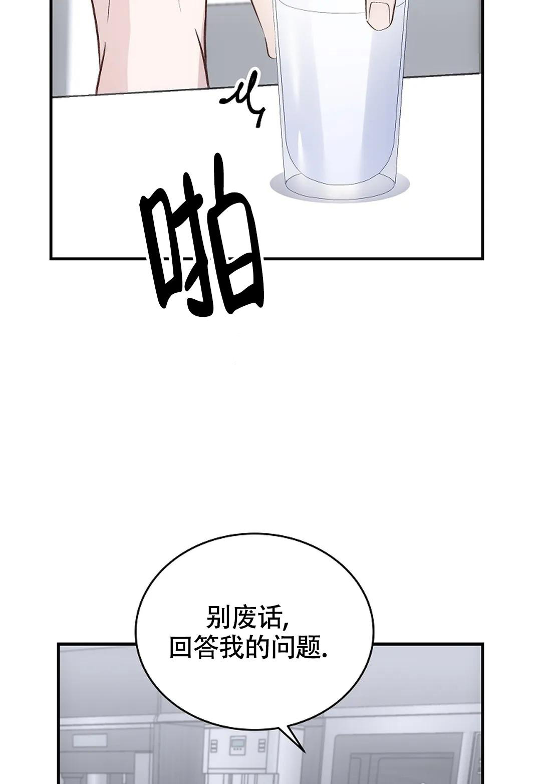 《解药》漫画最新章节第13话免费下拉式在线观看章节第【18】张图片