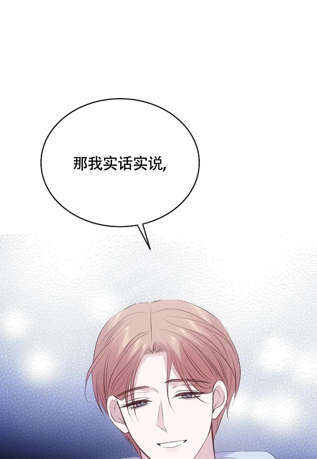 《解药》漫画最新章节第12话免费下拉式在线观看章节第【35】张图片