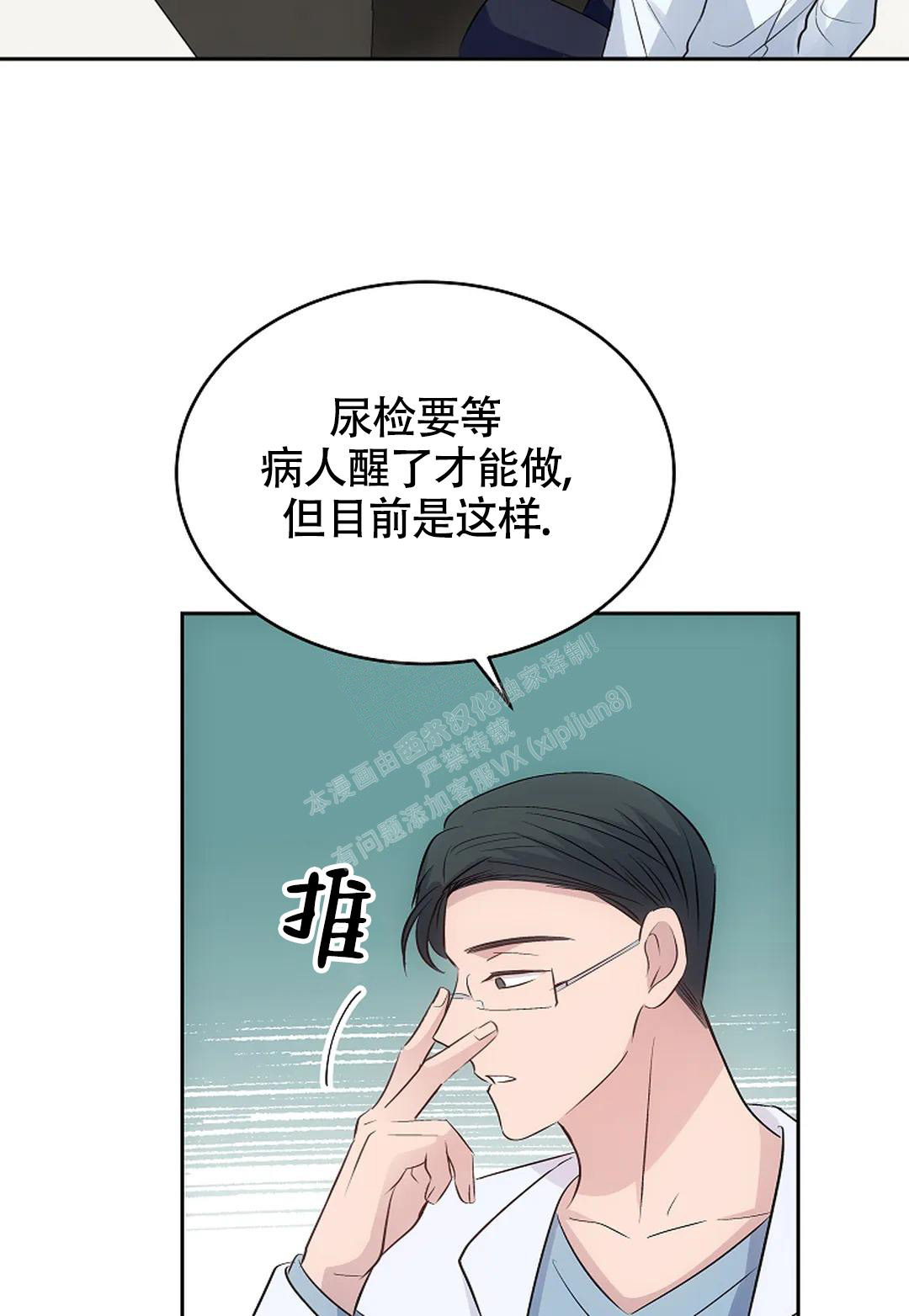 《解药》漫画最新章节第11话免费下拉式在线观看章节第【9】张图片