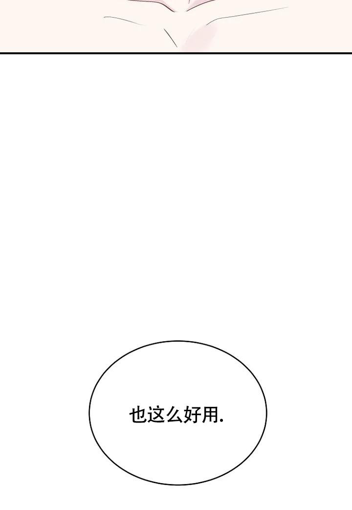 《解药》漫画最新章节第8话免费下拉式在线观看章节第【46】张图片