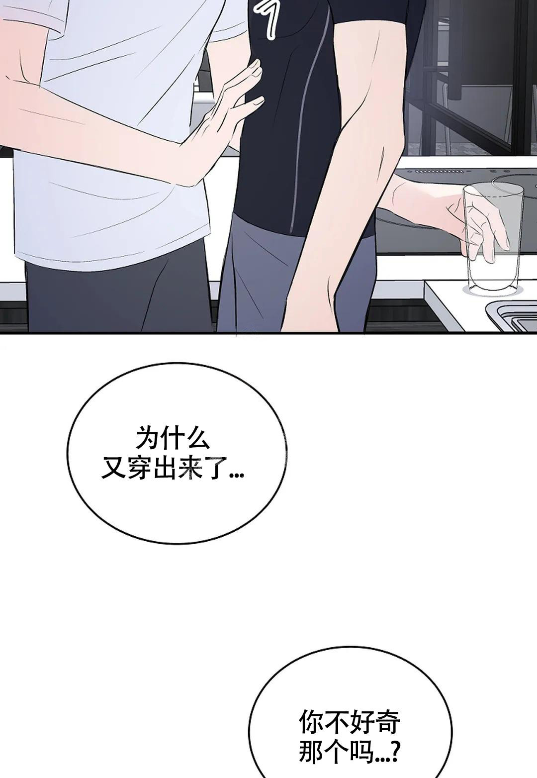 《解药》漫画最新章节第14话免费下拉式在线观看章节第【19】张图片