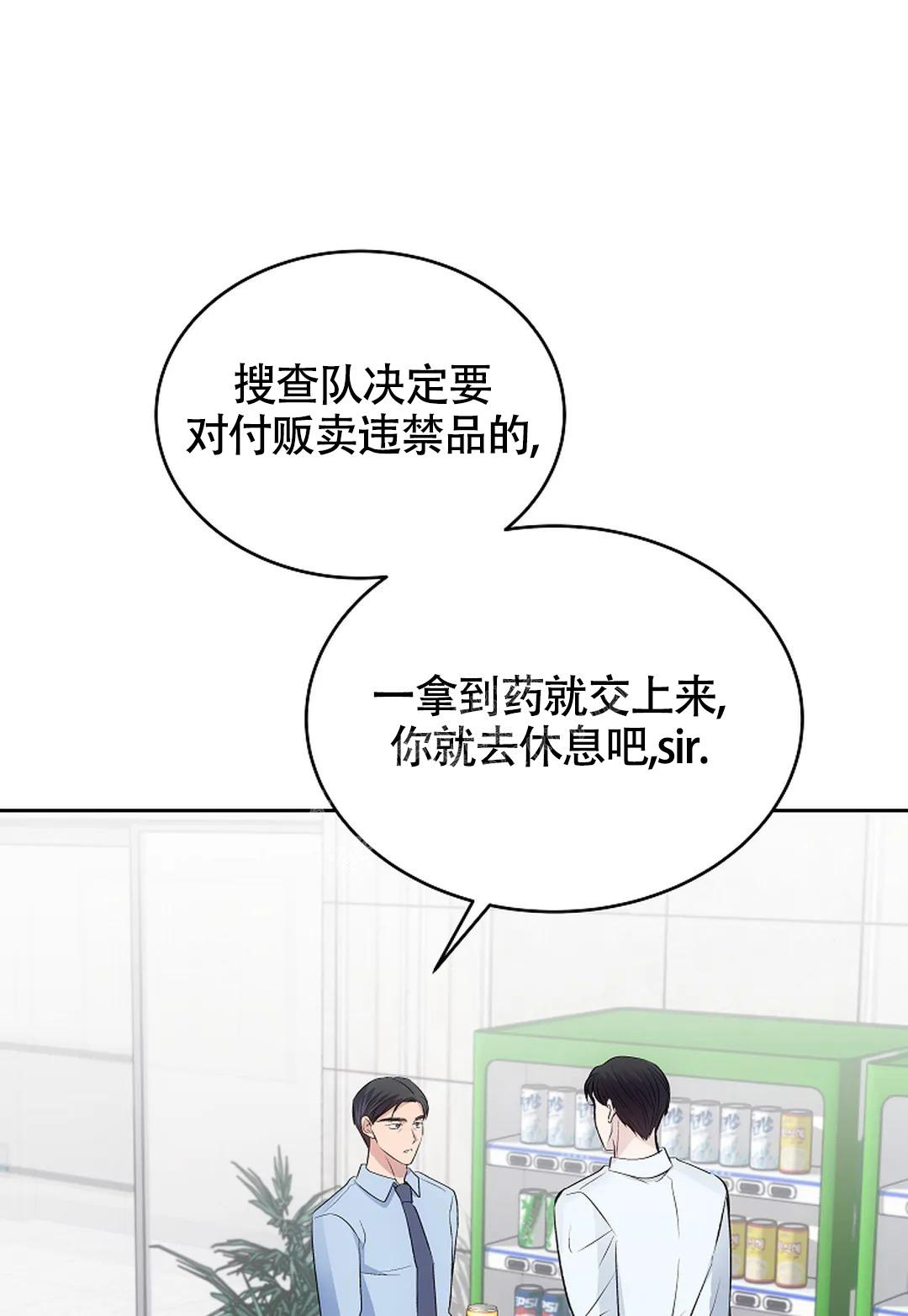 《解药》漫画最新章节第10话免费下拉式在线观看章节第【11】张图片