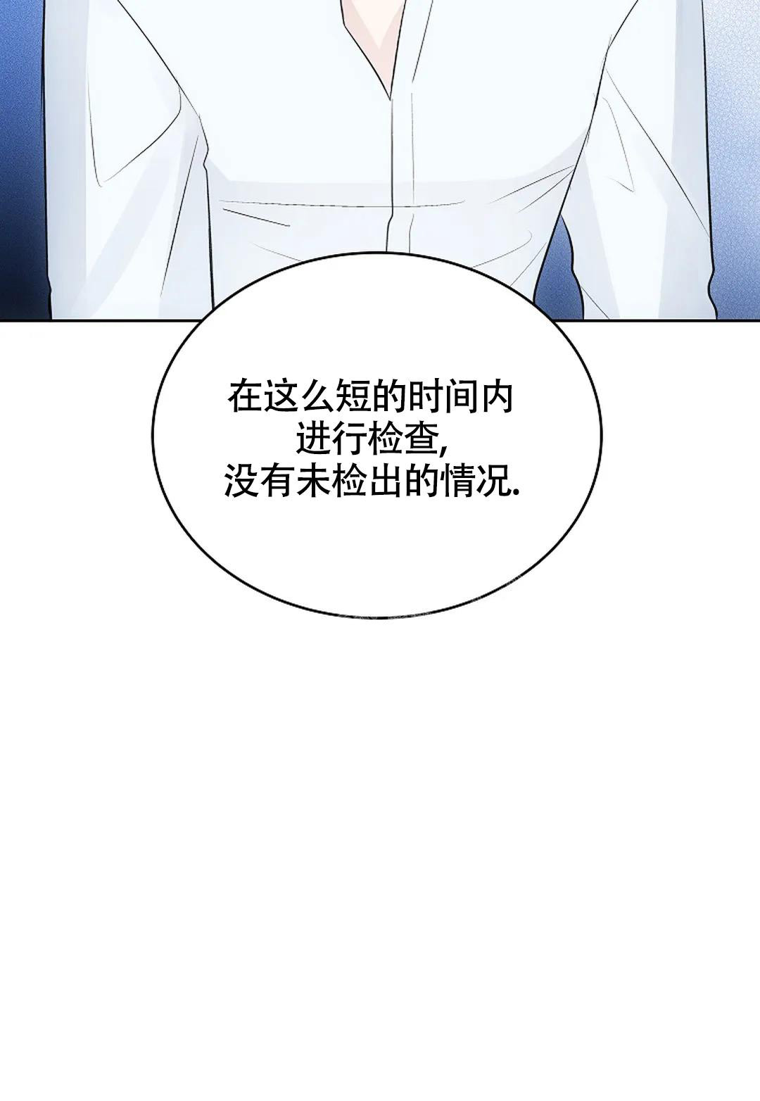 《解药》漫画最新章节第11话免费下拉式在线观看章节第【21】张图片