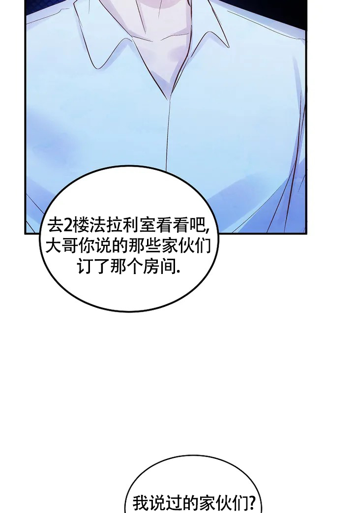 《解药》漫画最新章节第1话免费下拉式在线观看章节第【16】张图片