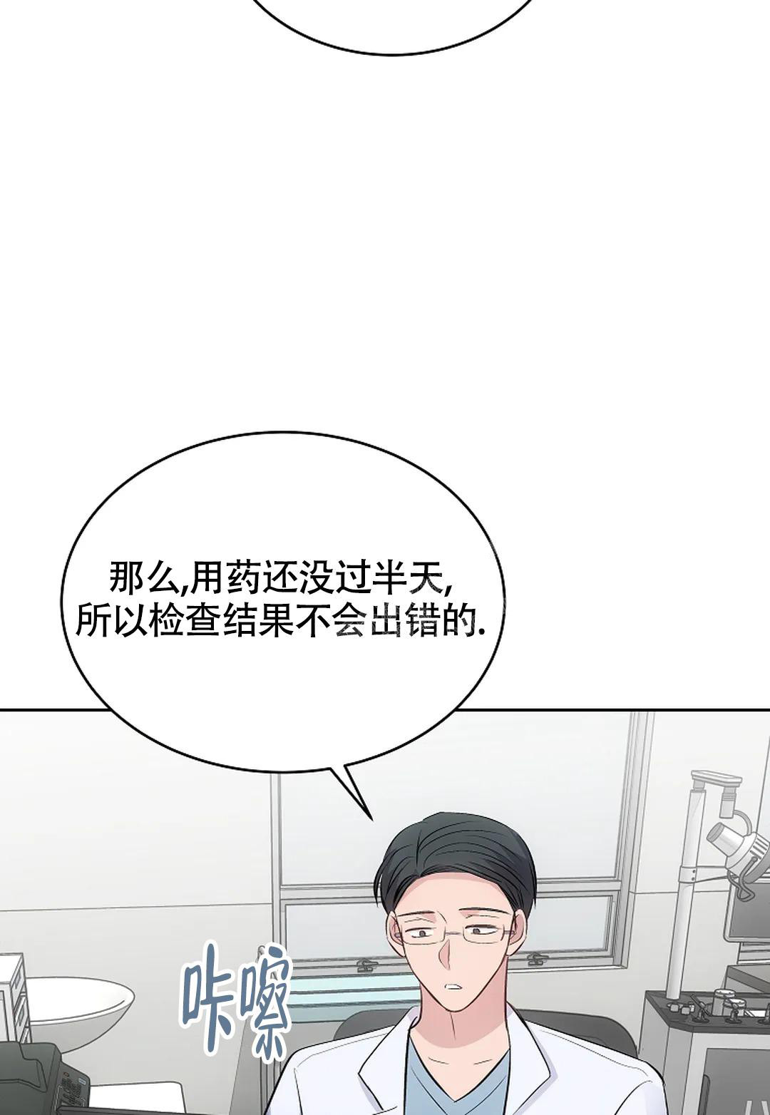 《解药》漫画最新章节第11话免费下拉式在线观看章节第【12】张图片