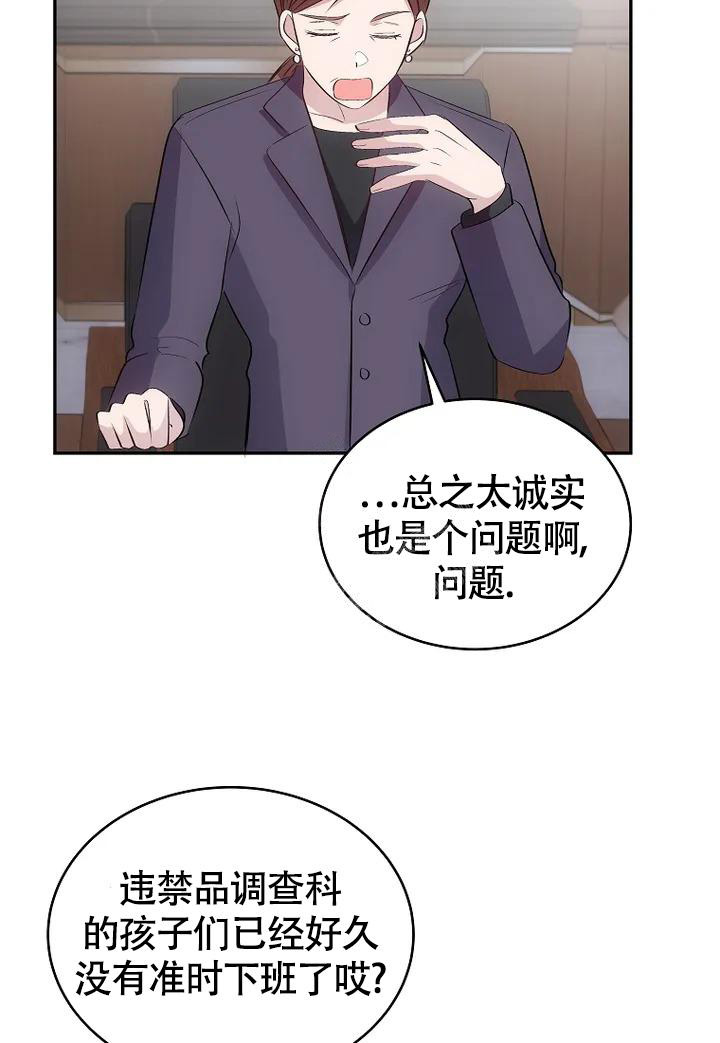 《解药》漫画最新章节第7话免费下拉式在线观看章节第【18】张图片