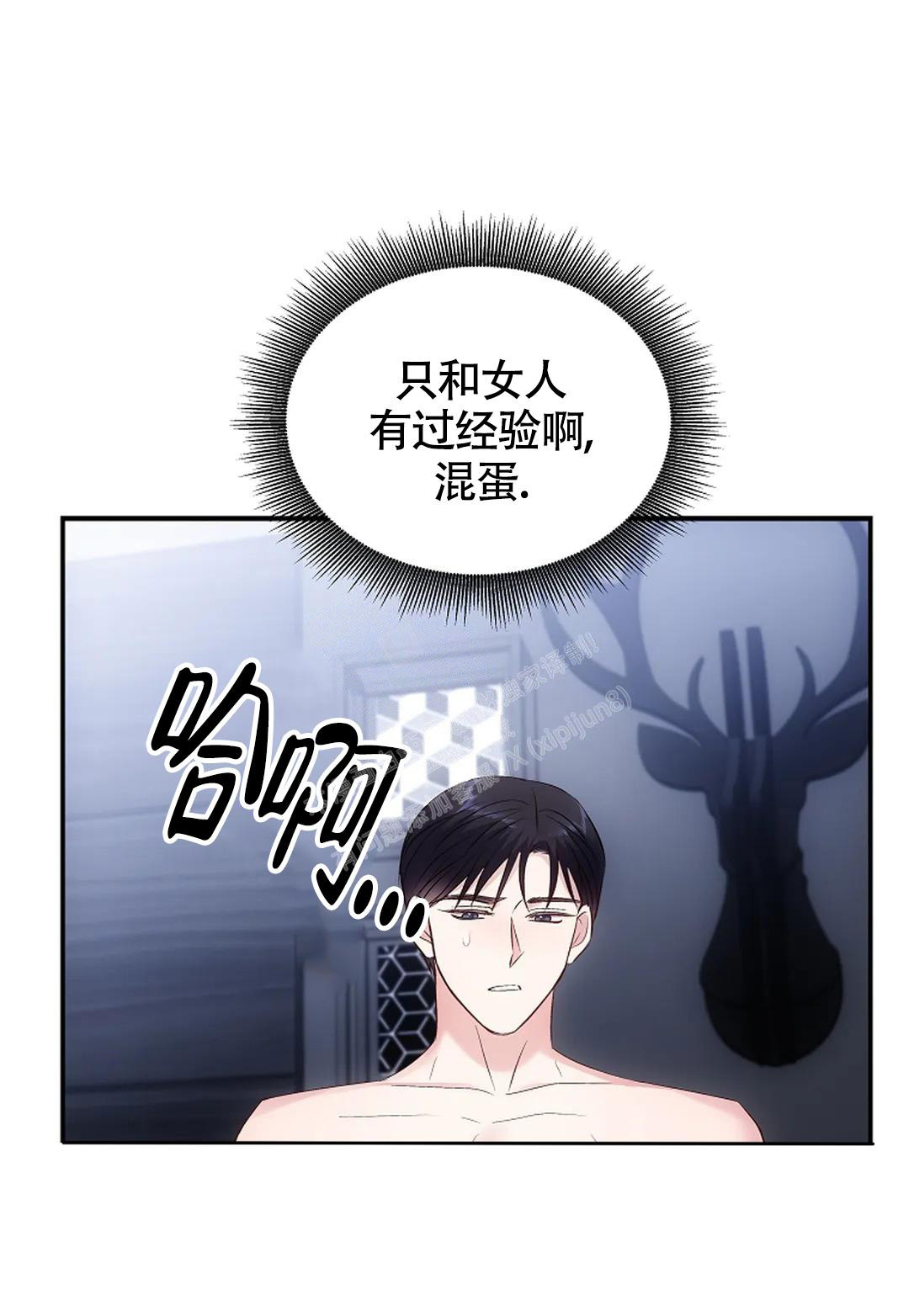 《解药》漫画最新章节第16话免费下拉式在线观看章节第【28】张图片