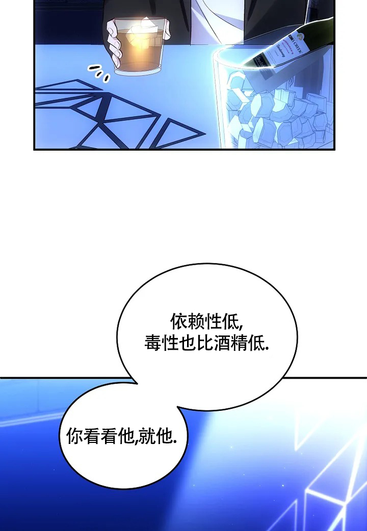 《解药》漫画最新章节第1话免费下拉式在线观看章节第【31】张图片