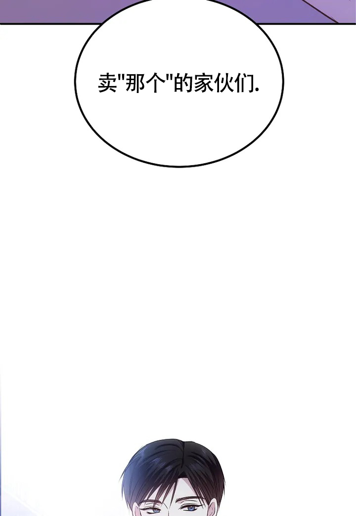 《解药》漫画最新章节第1话免费下拉式在线观看章节第【19】张图片