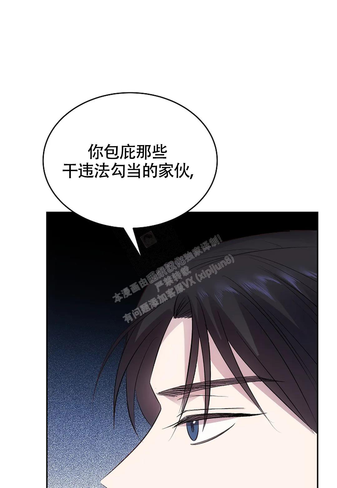 《解药》漫画最新章节第12话免费下拉式在线观看章节第【23】张图片