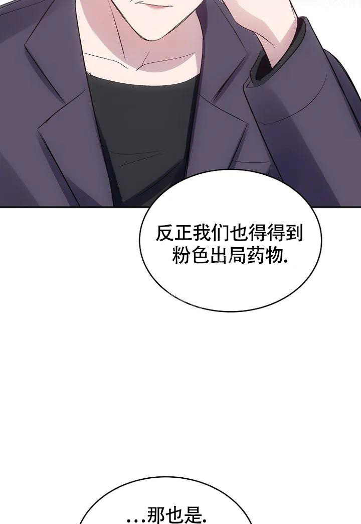 《解药》漫画最新章节第7话免费下拉式在线观看章节第【13】张图片