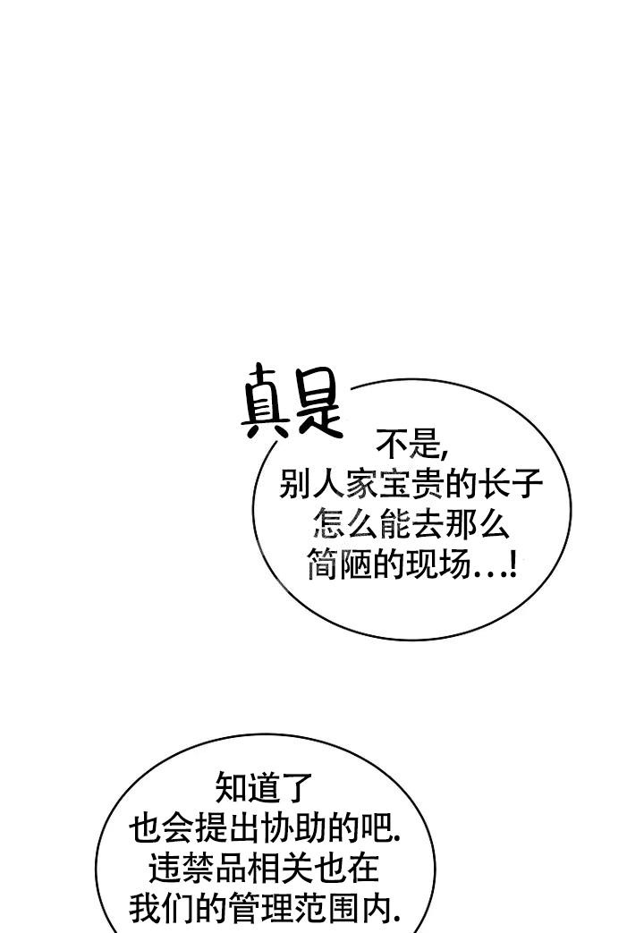 《解药》漫画最新章节第7话免费下拉式在线观看章节第【15】张图片