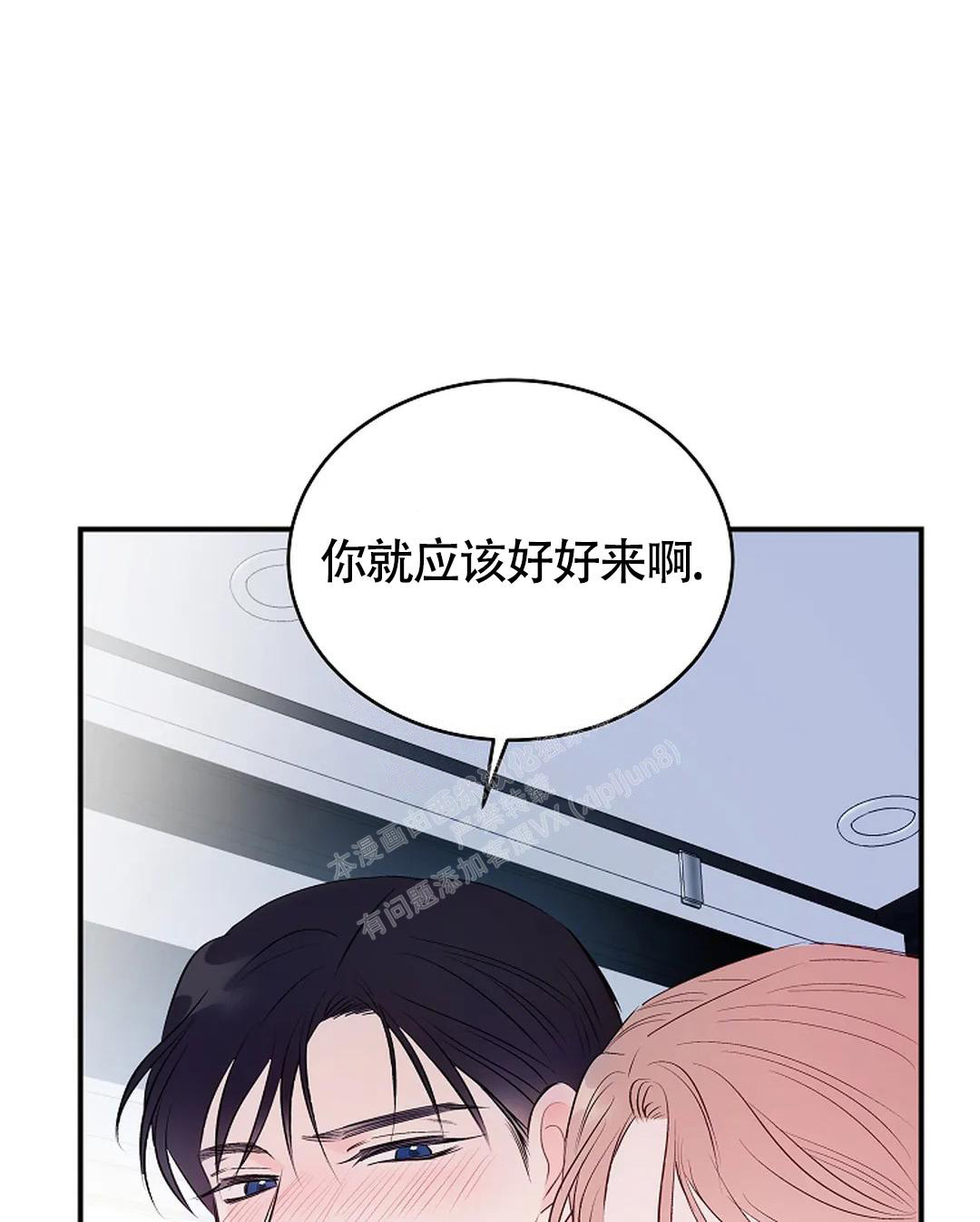 《解药》漫画最新章节第15话免费下拉式在线观看章节第【26】张图片