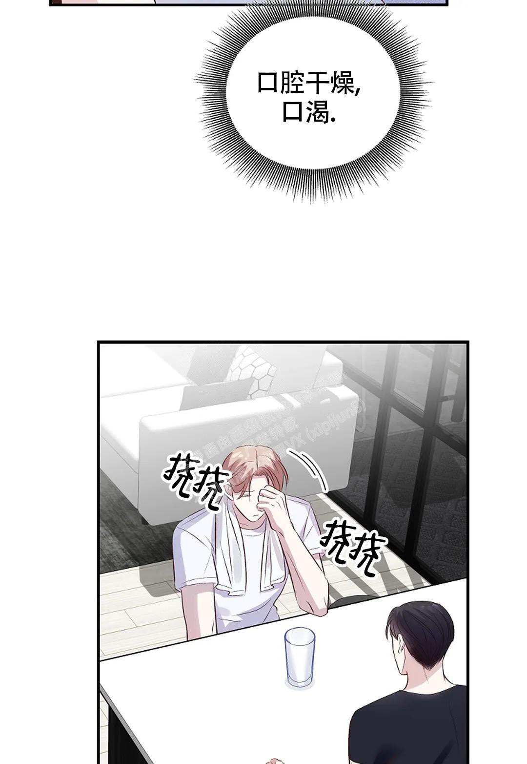 《解药》漫画最新章节第13话免费下拉式在线观看章节第【28】张图片