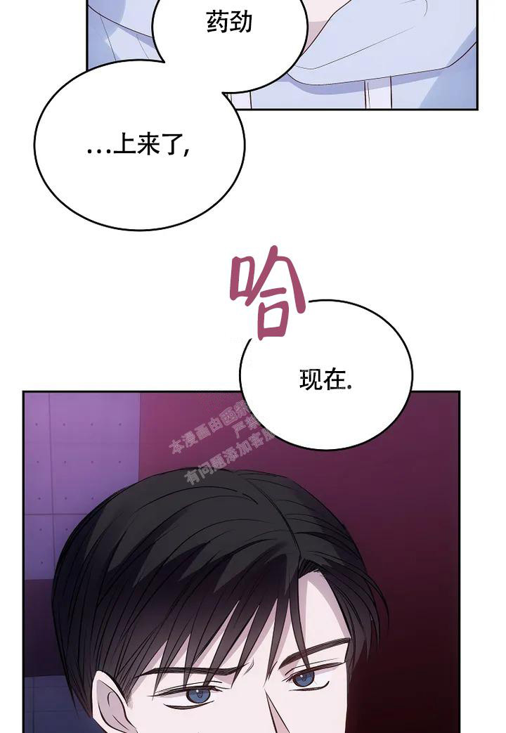 《解药》漫画最新章节第4话免费下拉式在线观看章节第【10】张图片