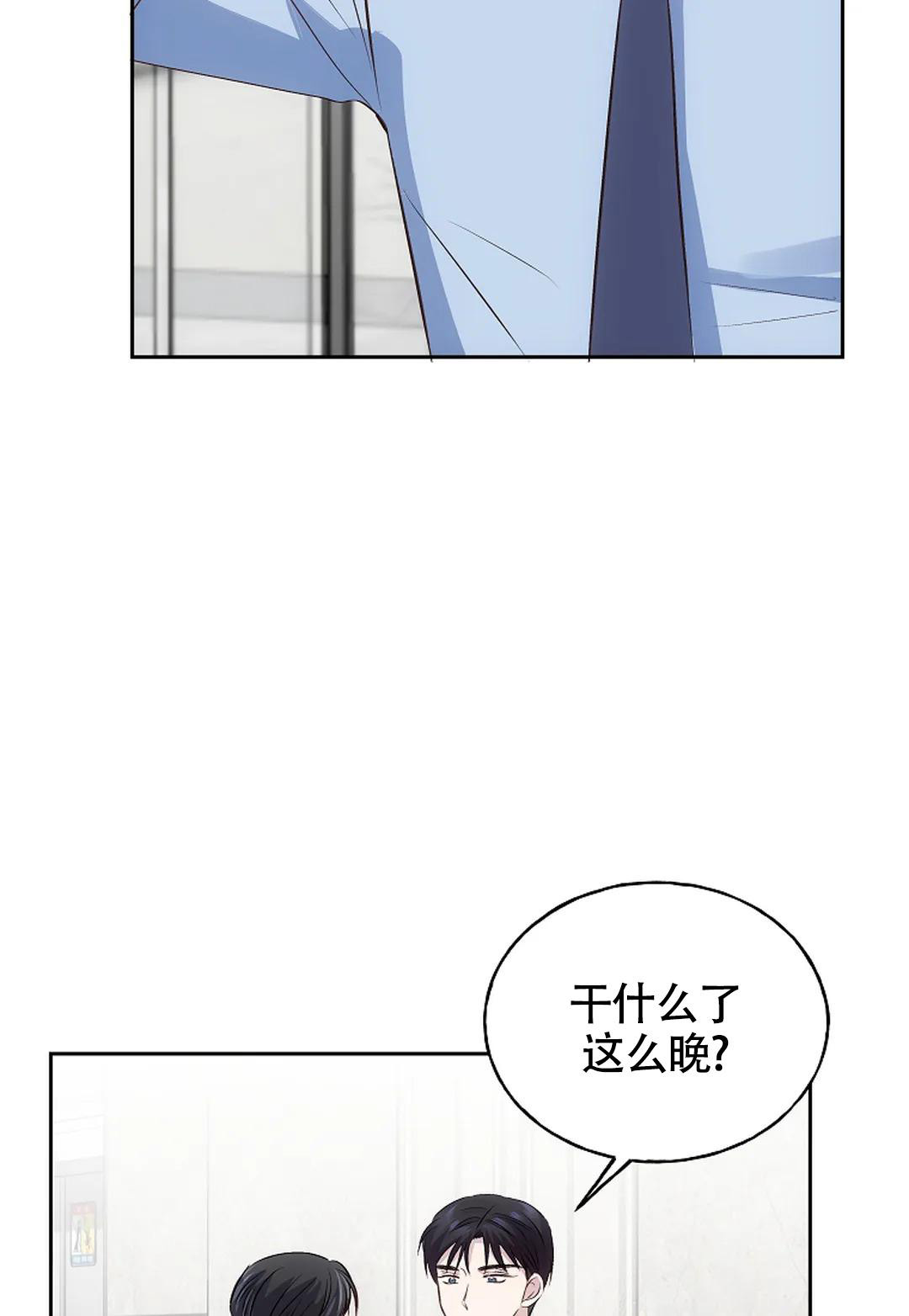 《解药》漫画最新章节第9话免费下拉式在线观看章节第【45】张图片