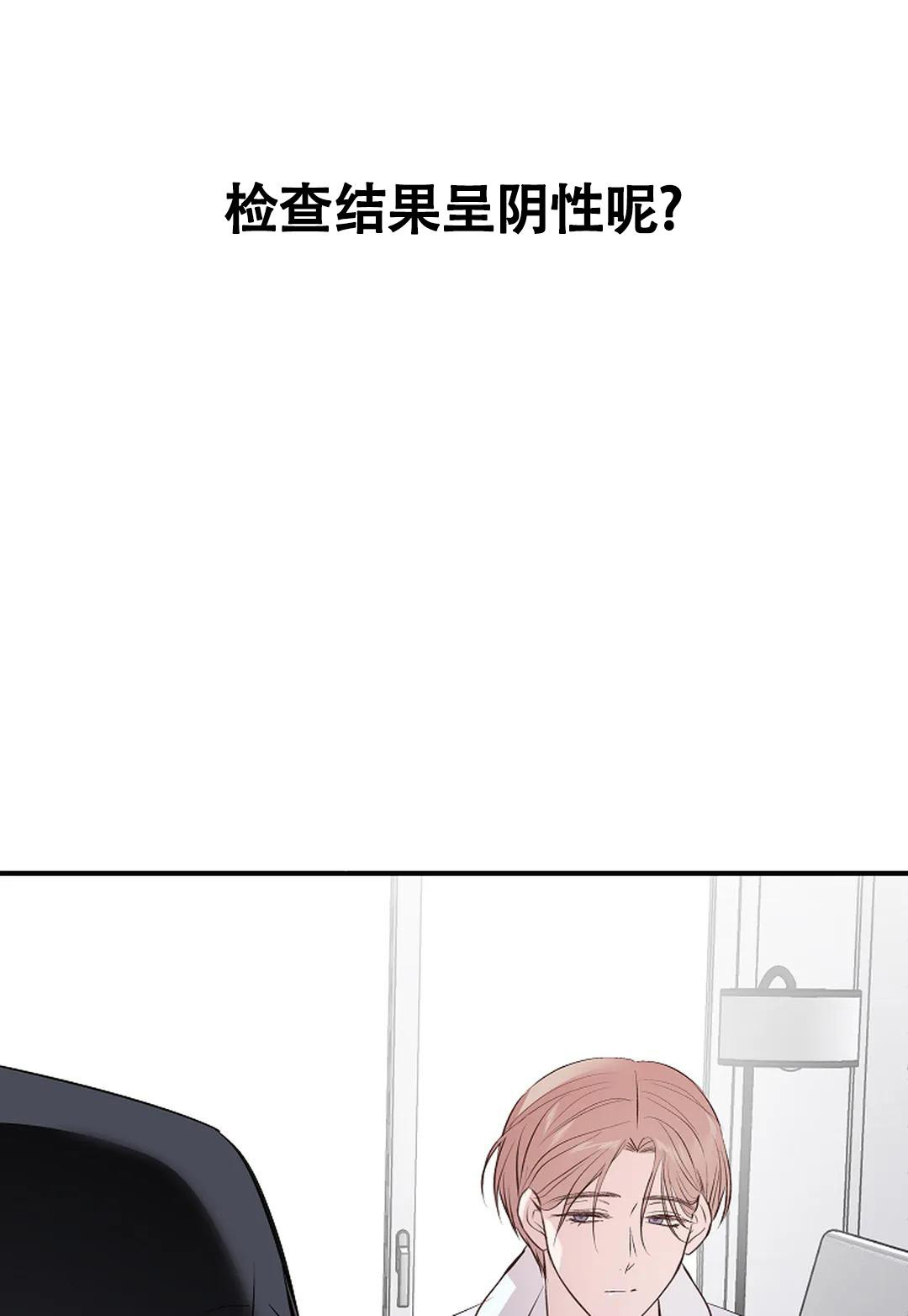 《解药》漫画最新章节第13话免费下拉式在线观看章节第【34】张图片