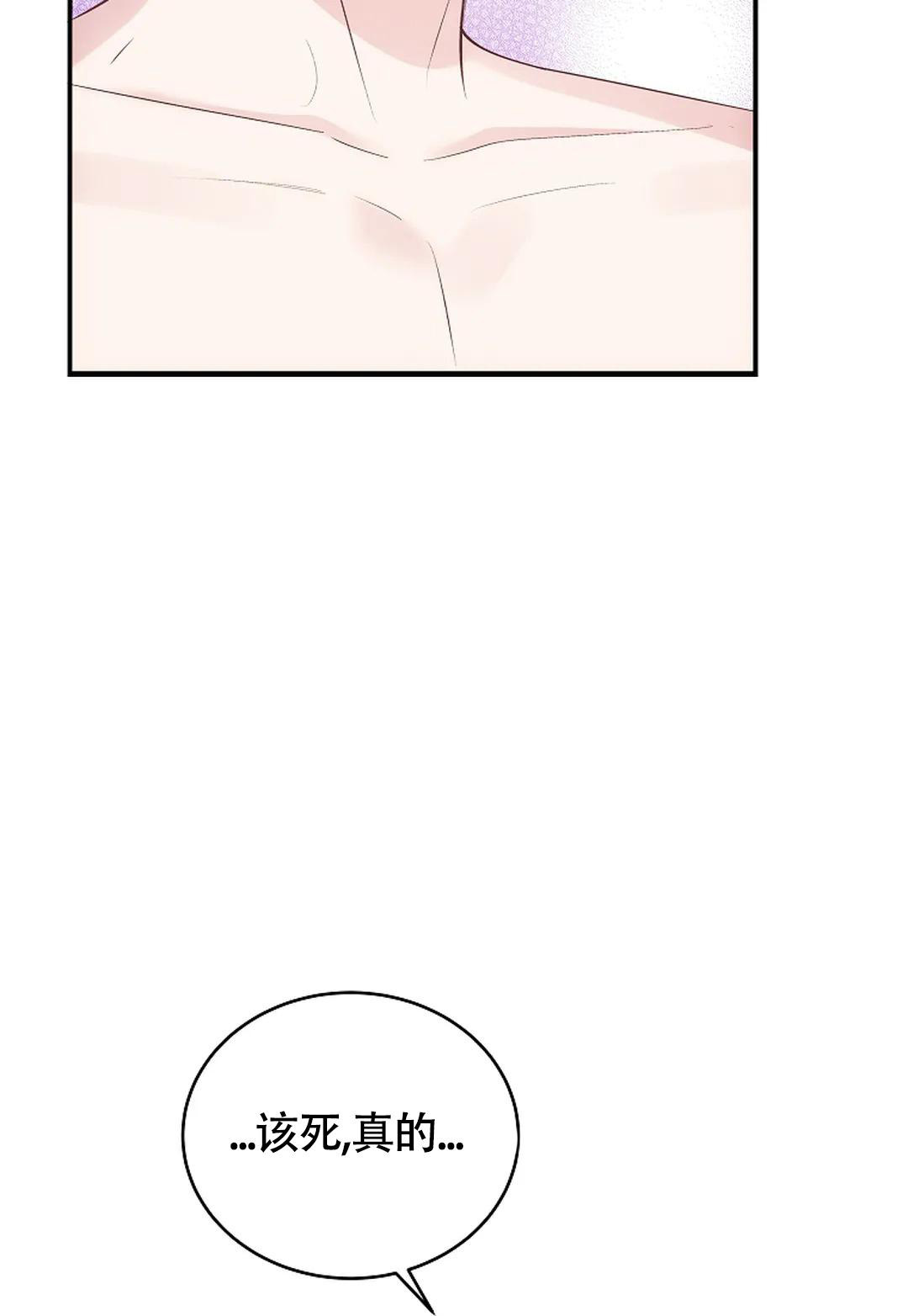 《解药》漫画最新章节第16话免费下拉式在线观看章节第【20】张图片