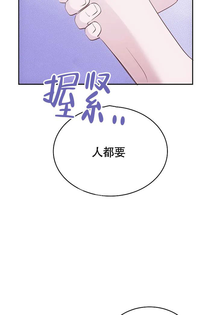 《解药》漫画最新章节第8话免费下拉式在线观看章节第【40】张图片