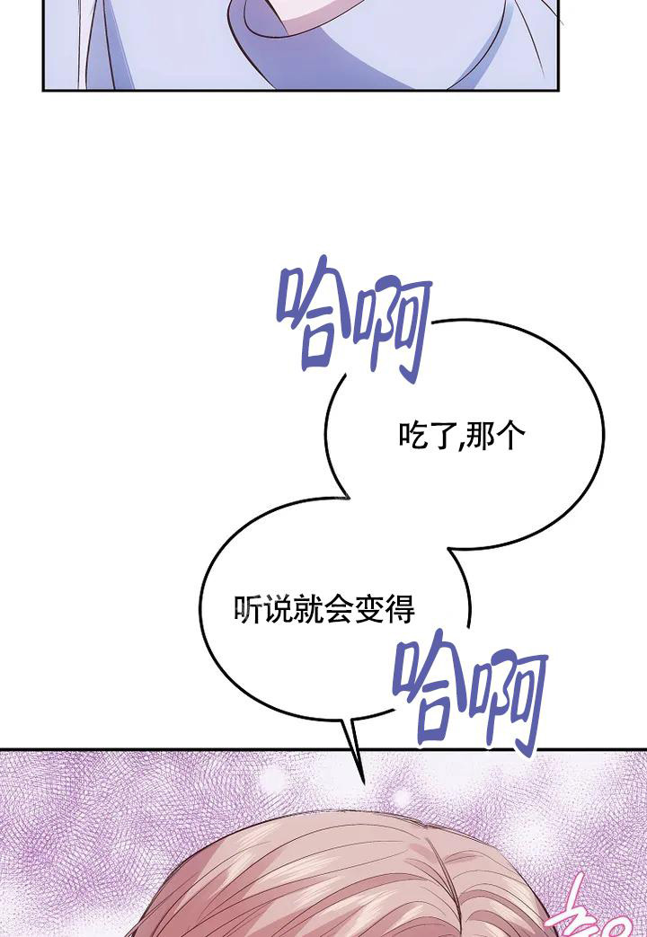 《解药》漫画最新章节第4话免费下拉式在线观看章节第【21】张图片