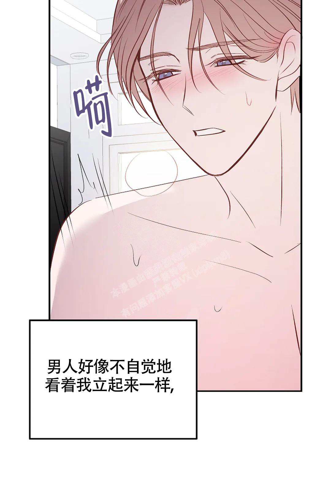 《解药》漫画最新章节第14话免费下拉式在线观看章节第【34】张图片