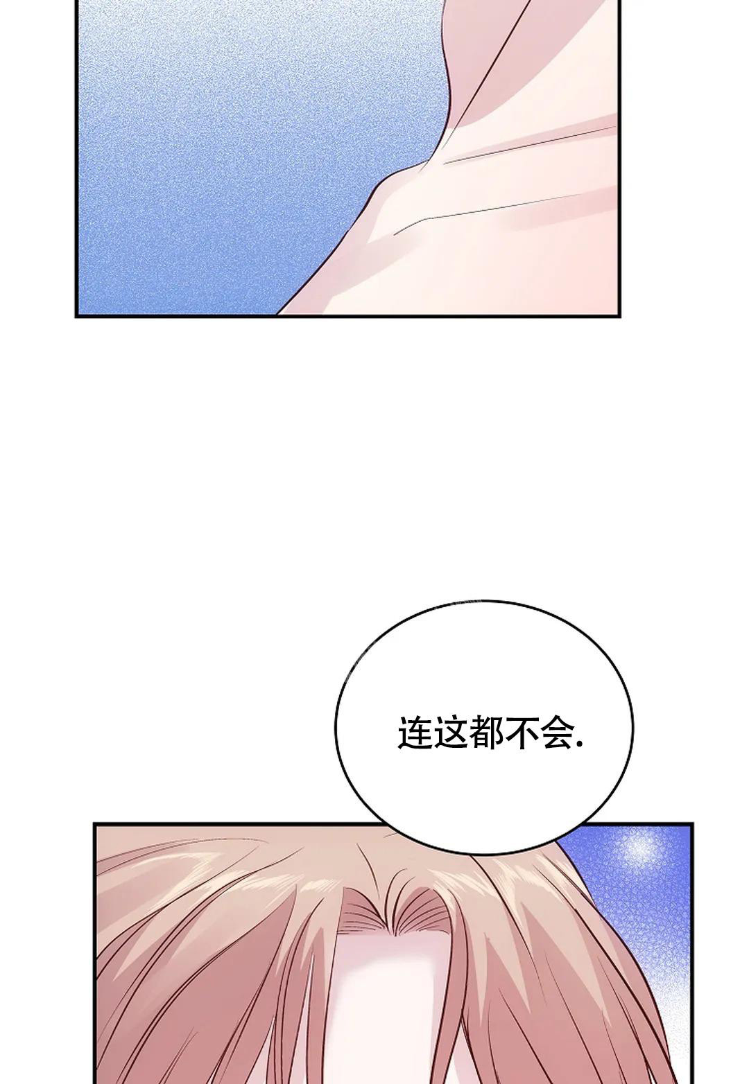 《解药》漫画最新章节第15话免费下拉式在线观看章节第【23】张图片