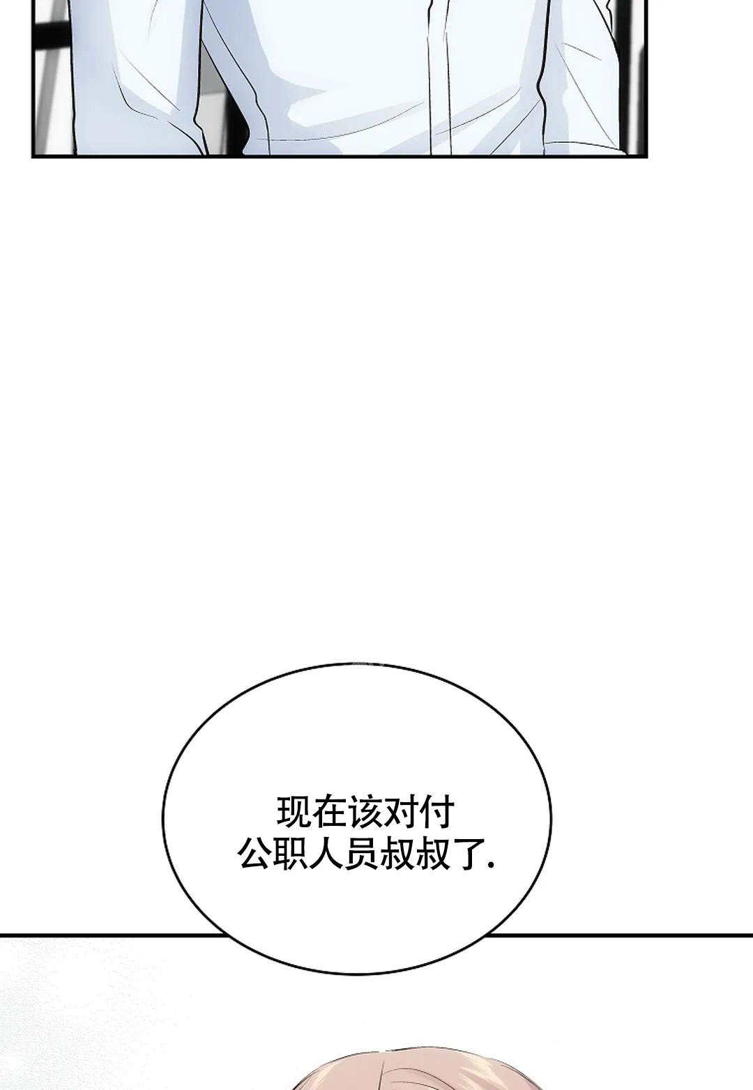 《解药》漫画最新章节第13话免费下拉式在线观看章节第【12】张图片