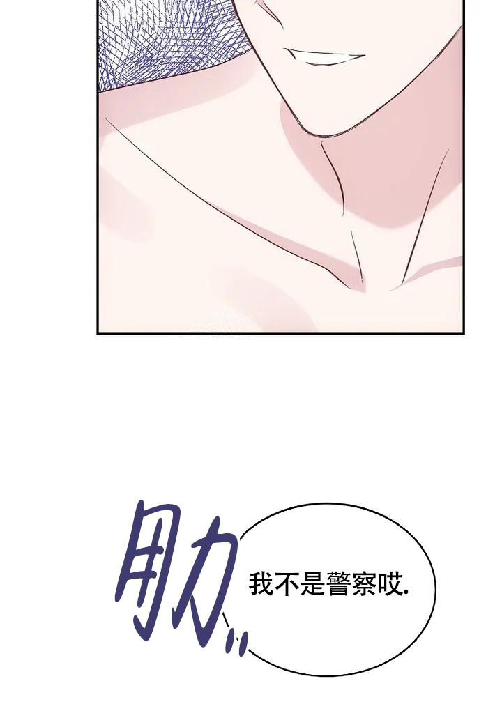 《解药》漫画最新章节第6话免费下拉式在线观看章节第【44】张图片