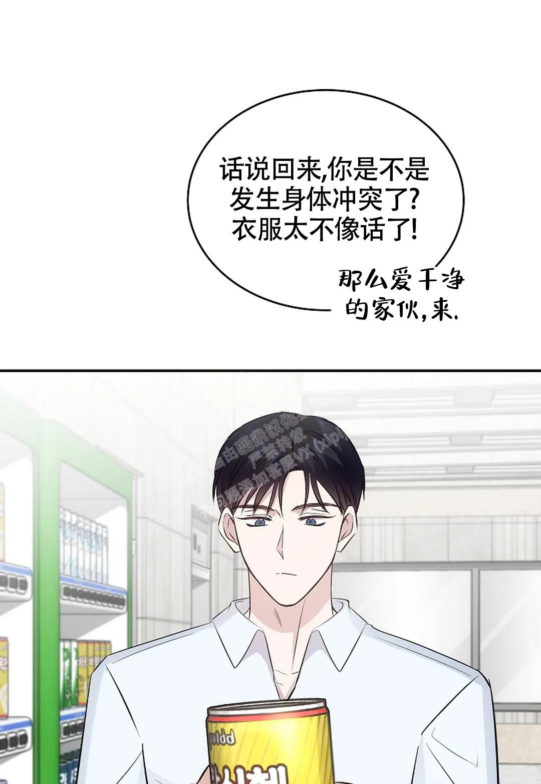 《解药》漫画最新章节第10话免费下拉式在线观看章节第【13】张图片