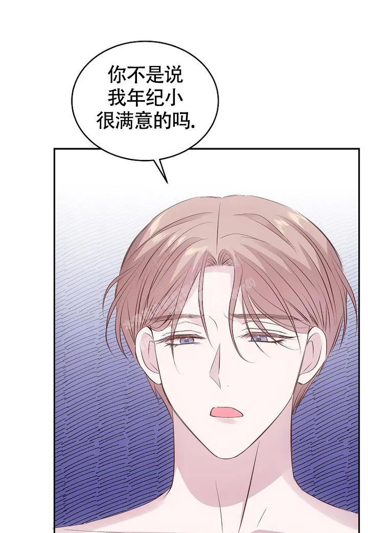 《解药》漫画最新章节第8话免费下拉式在线观看章节第【25】张图片