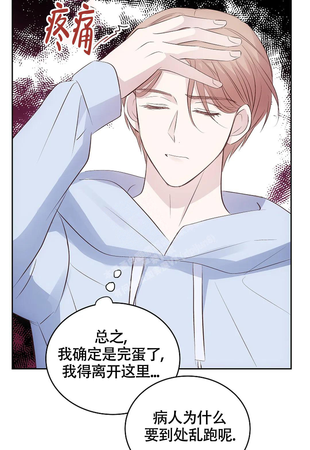 《解药》漫画最新章节第11话免费下拉式在线观看章节第【41】张图片