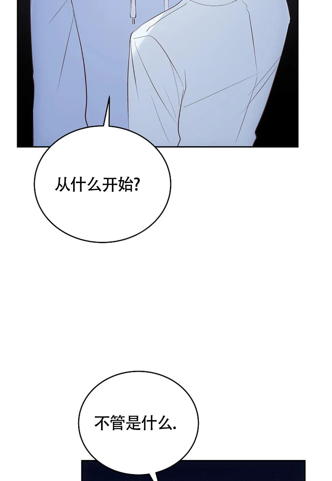 《解药》漫画最新章节第12话免费下拉式在线观看章节第【27】张图片