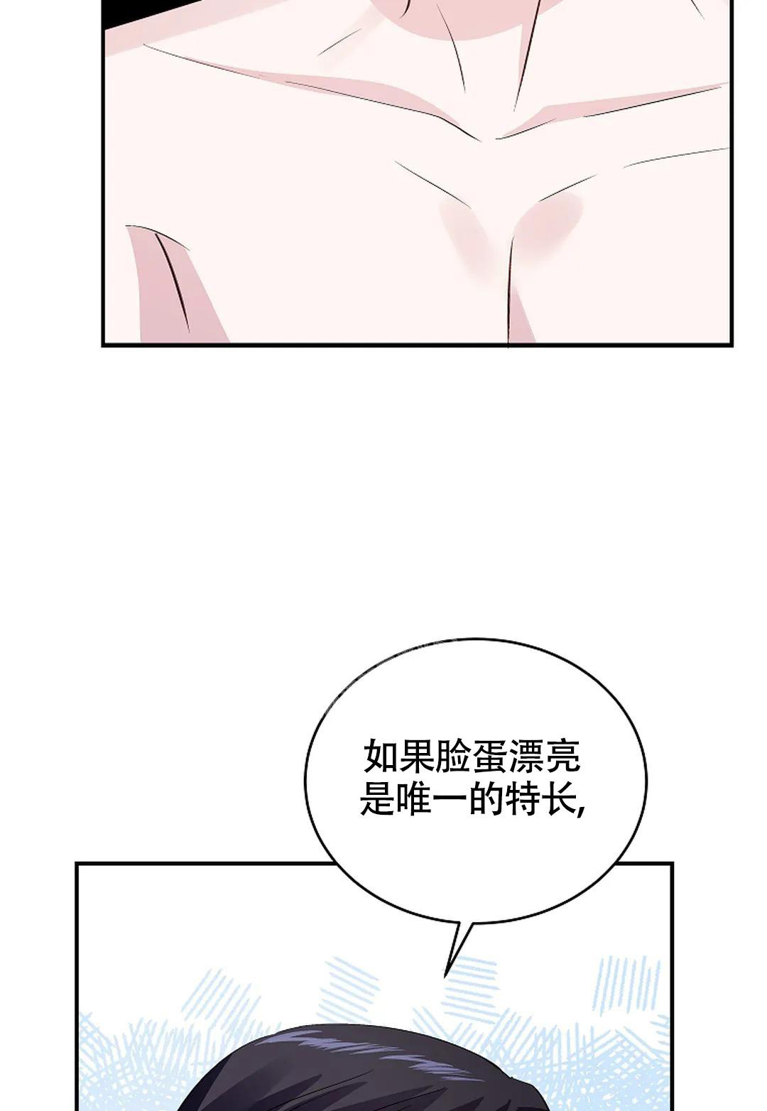 《解药》漫画最新章节第16话免费下拉式在线观看章节第【2】张图片