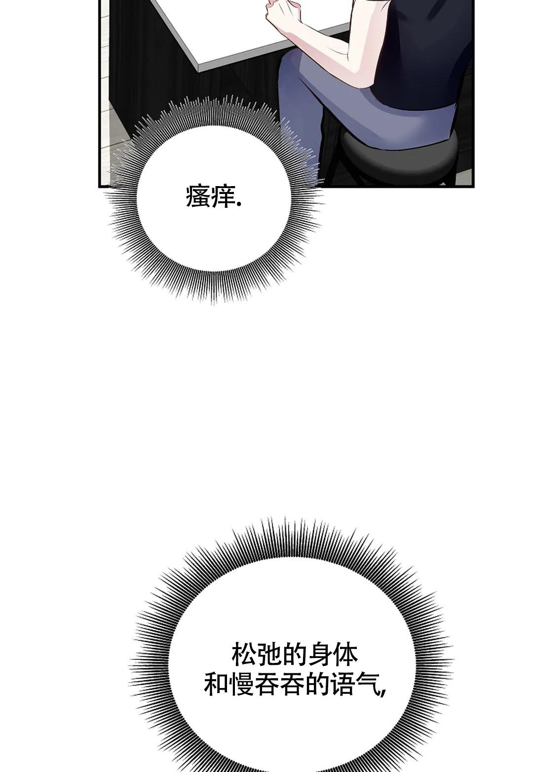 《解药》漫画最新章节第13话免费下拉式在线观看章节第【29】张图片