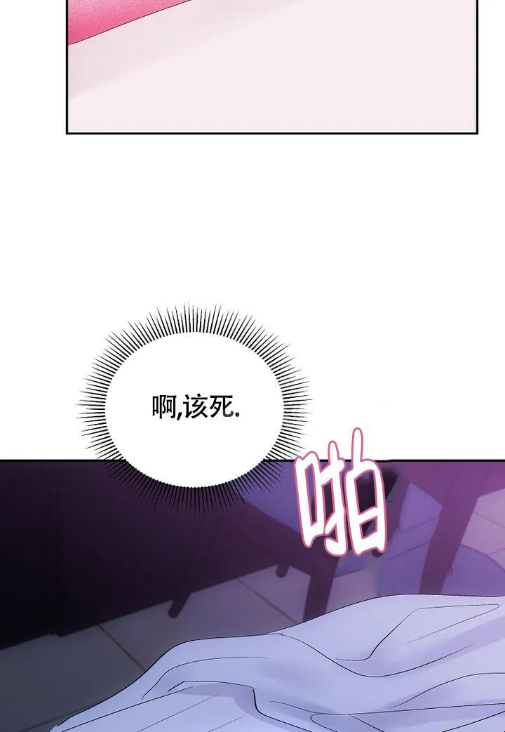 《解药》漫画最新章节第6话免费下拉式在线观看章节第【20】张图片