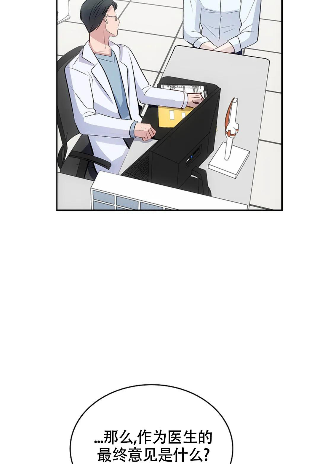 《解药》漫画最新章节第11话免费下拉式在线观看章节第【16】张图片