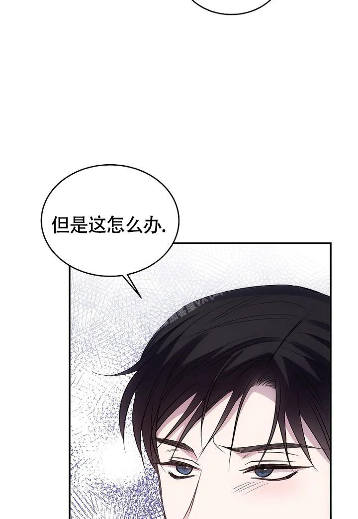 《解药》漫画最新章节第6话免费下拉式在线观看章节第【43】张图片