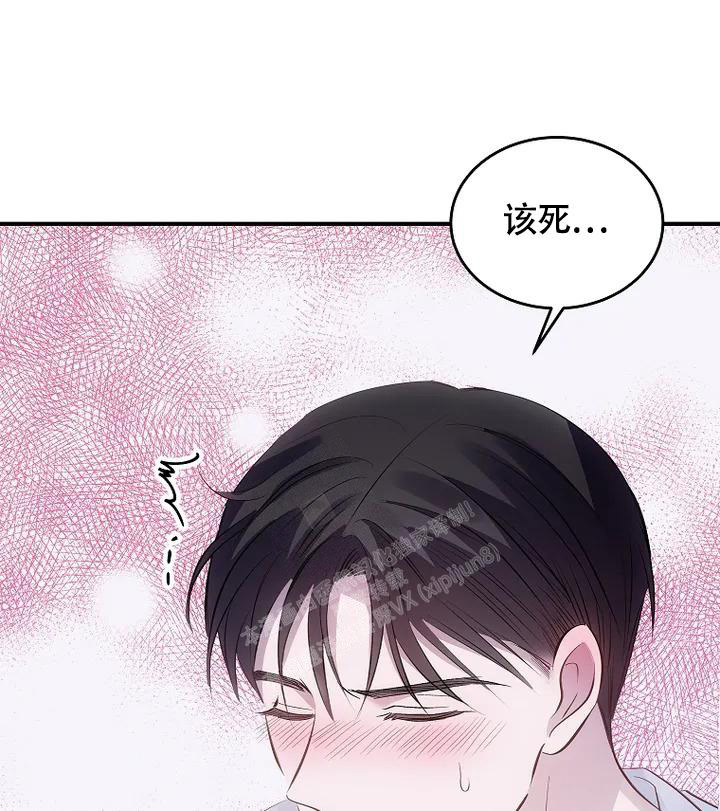 《解药》漫画最新章节第4话免费下拉式在线观看章节第【33】张图片