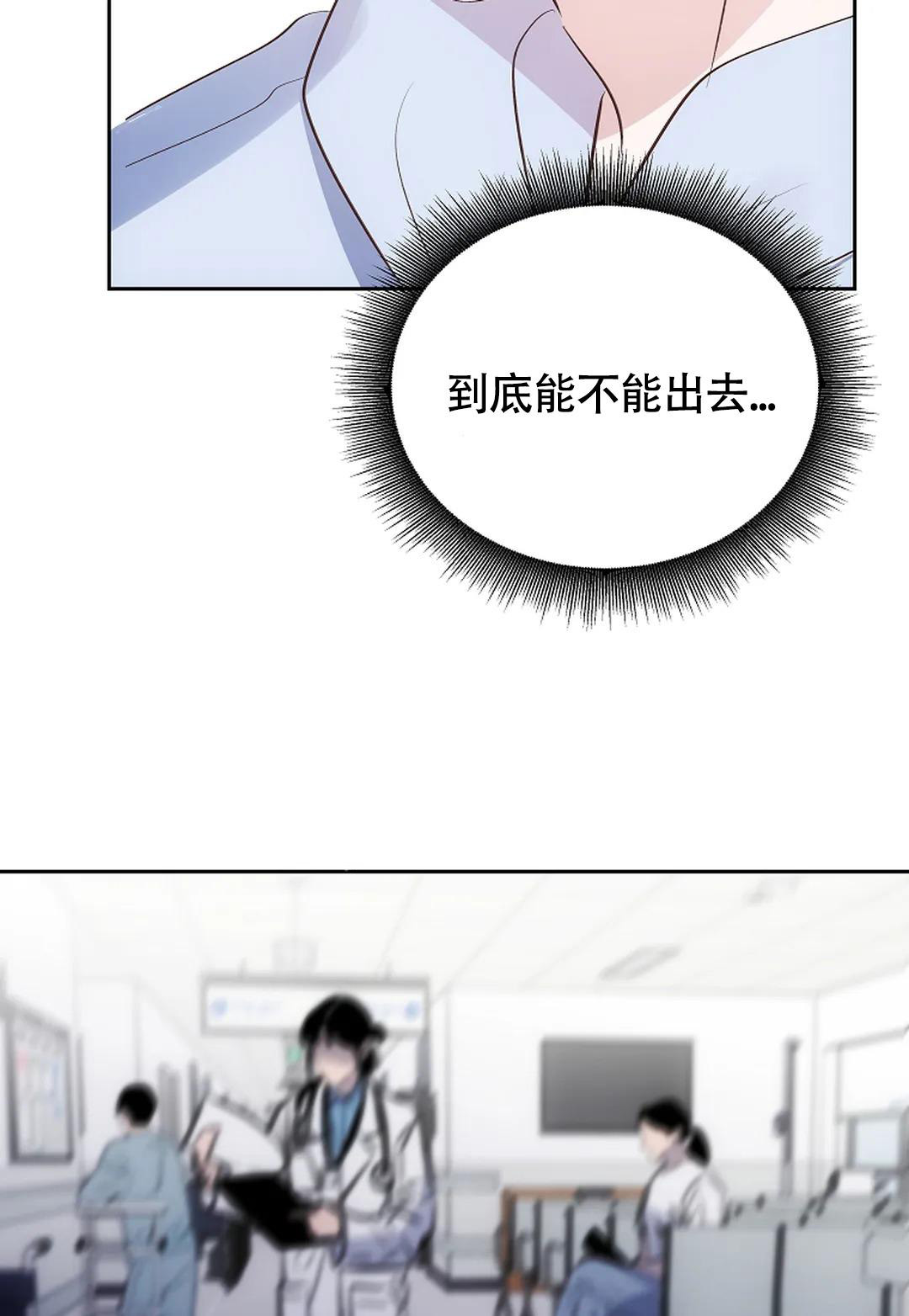 《解药》漫画最新章节第11话免费下拉式在线观看章节第【27】张图片