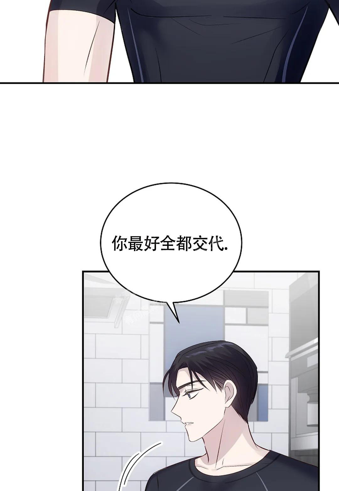 《解药》漫画最新章节第13话免费下拉式在线观看章节第【21】张图片