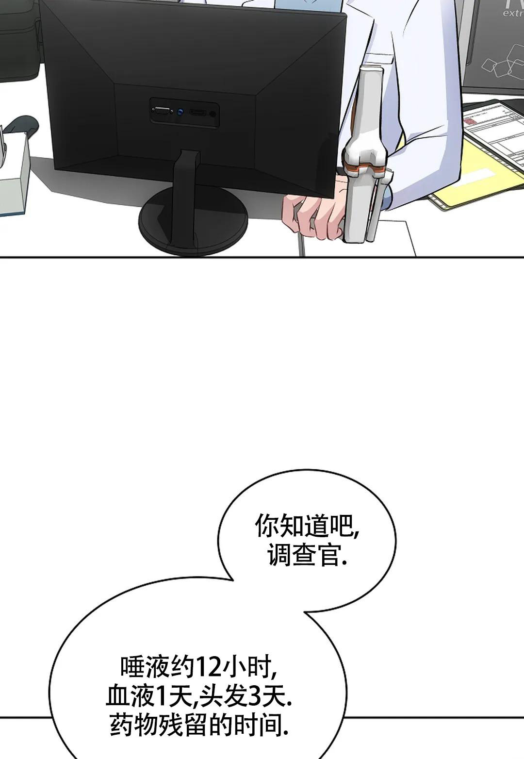 《解药》漫画最新章节第11话免费下拉式在线观看章节第【13】张图片