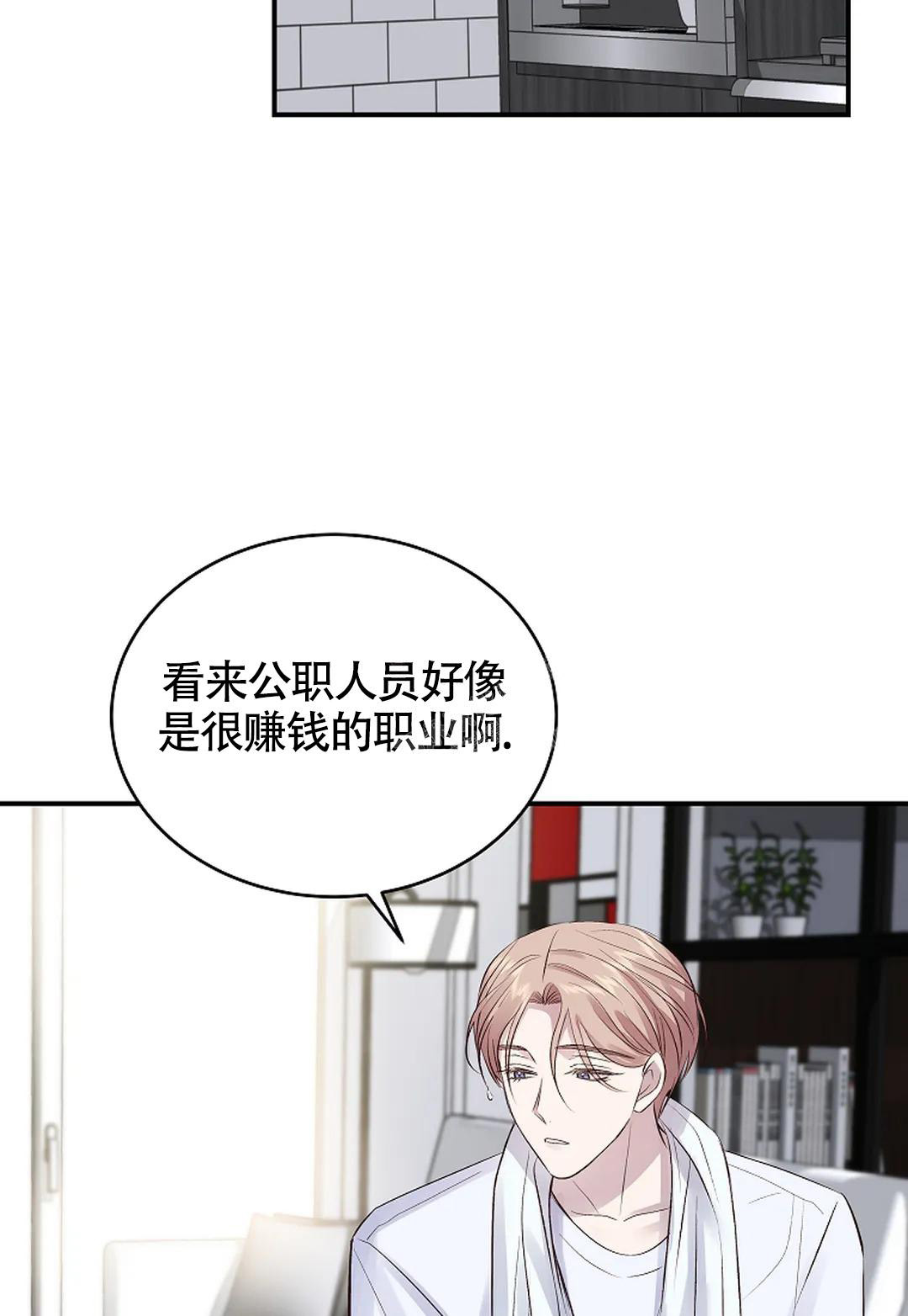 《解药》漫画最新章节第13话免费下拉式在线观看章节第【16】张图片