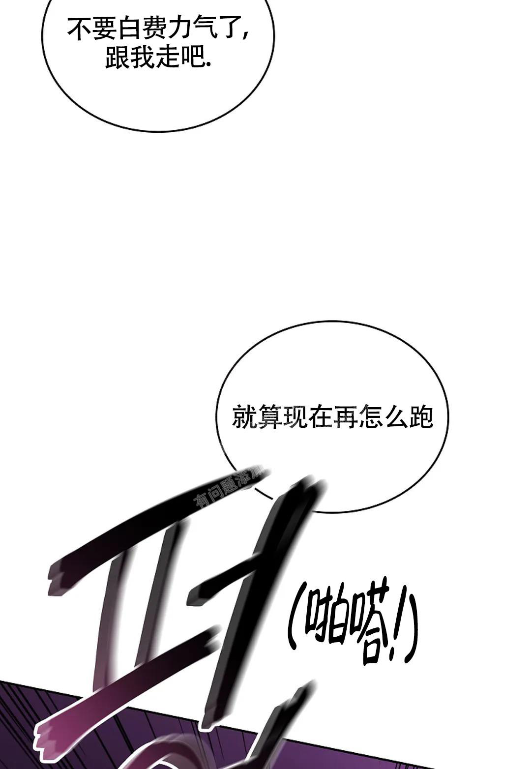 《解药》漫画最新章节第9话免费下拉式在线观看章节第【32】张图片