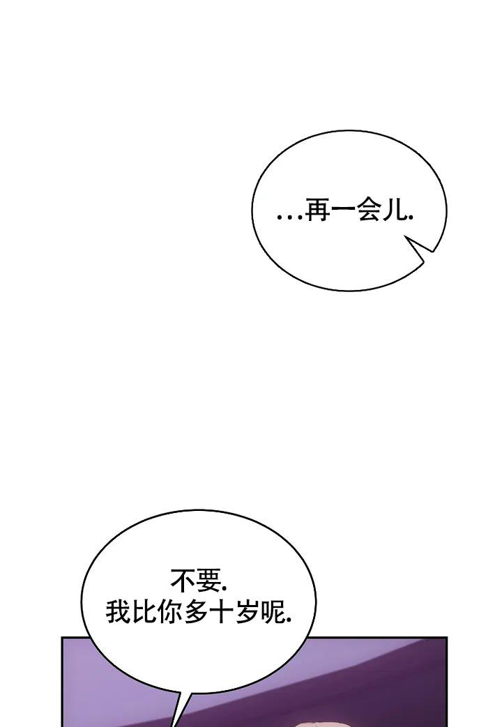《解药》漫画最新章节第8话免费下拉式在线观看章节第【34】张图片